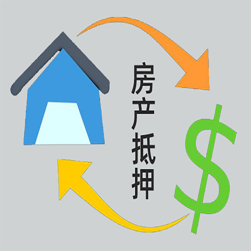 凤阳房产抵押贷款定义|住房抵押贷款|最新攻略